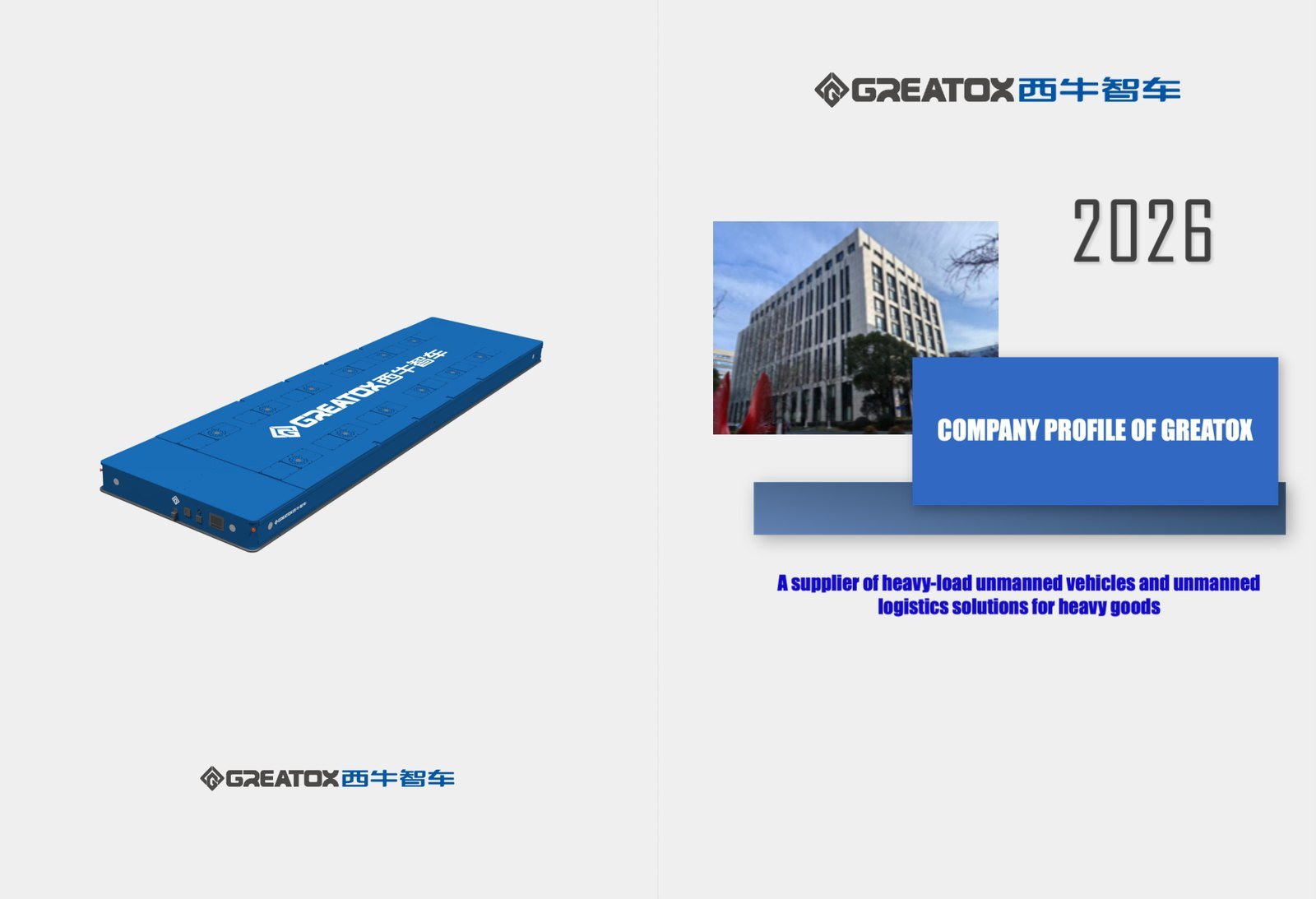 Skillyak and Greatox heavy-load AGV industrial partnership