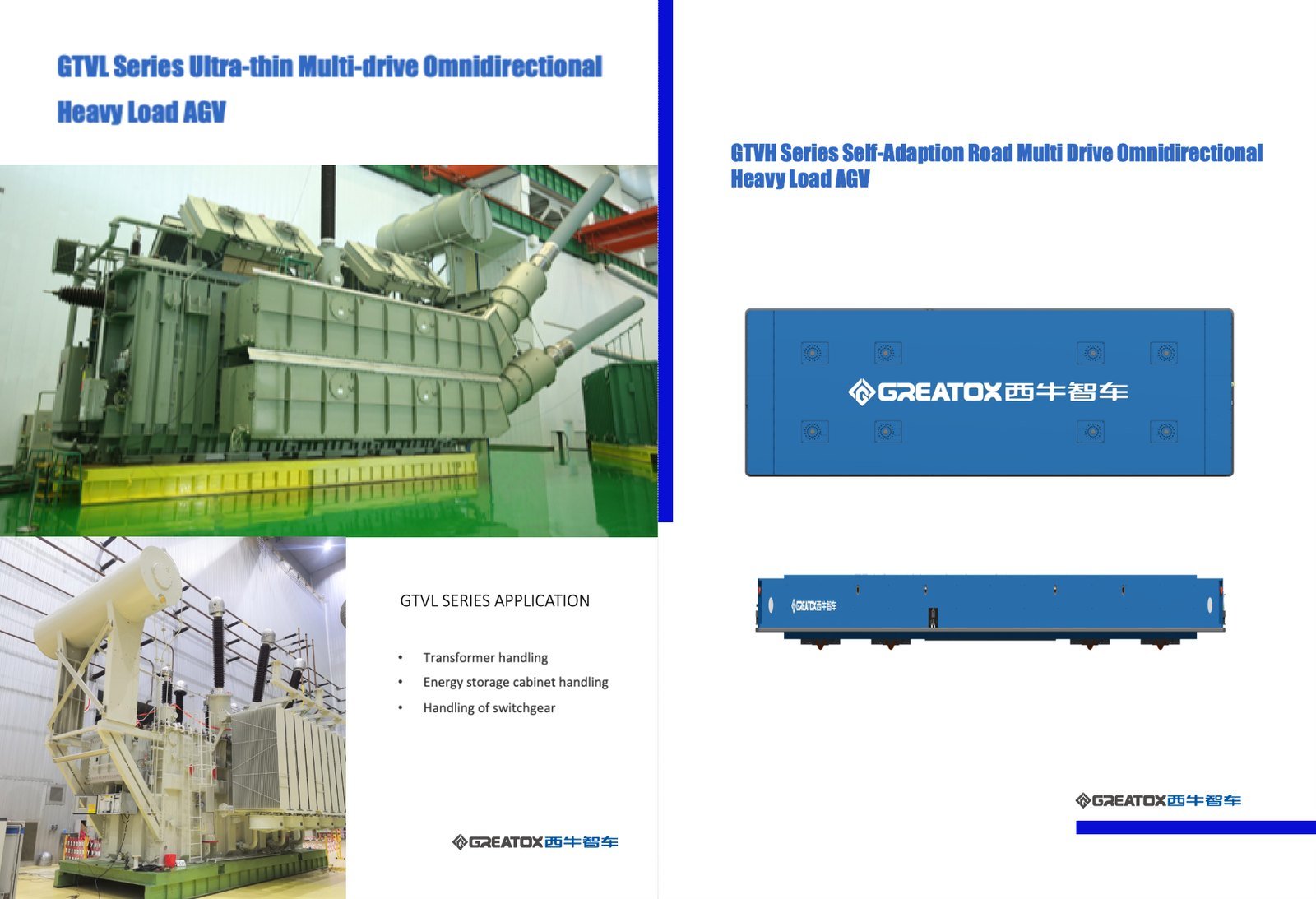 GTVH heavy load AGV application